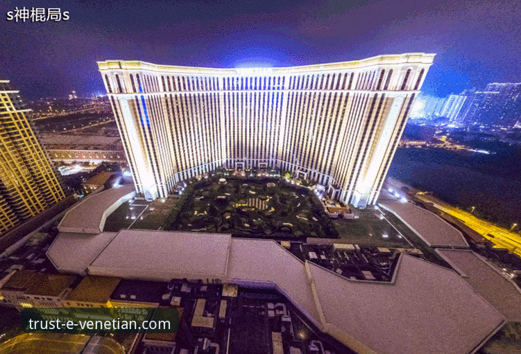 威尼斯人娱乐综合服务详解：从注册到酒店预订的全流程指南