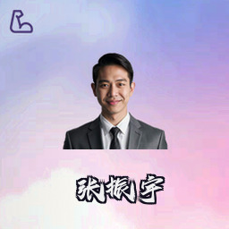 张振宇